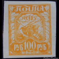 Russie 00144 100 r de 1921