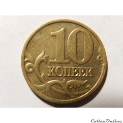 Russie, 10 kopeks de 2003