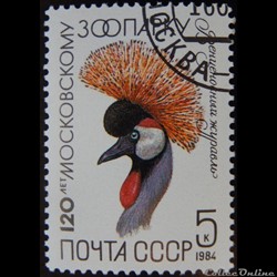URSS 05078 Grue royale 5 k de 1984