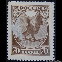 Russie 00138 briser la chaîne de la servitude 70 r de 1918