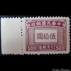 Chine impériale T0075 timbre taxe 50 $ de 1947
