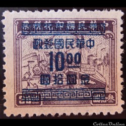 Chine impériale 00753 avion, train et bateau 10 $ de 1949