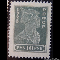 Russie 00221 soldat 10 r de 1923