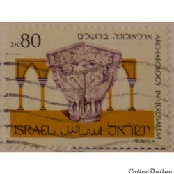 Israël 01072 archéologie à Jérusalem 80n de 1989