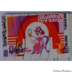 Tunisie 00982 contes et comptines de Tunisie 100LSd de 1982