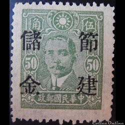 Chine impériale? Dr. Sun Yat-sen 50cents de ?