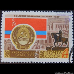 URSS 03245 Armoiries et drapeau Kazakh 4kopecks de 1967