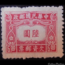 Chine impériale T0070 timbre taxe 6 $ de 1945