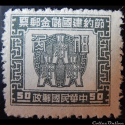 Chine impériale? 50c de ?