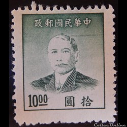 Chine impériale 00716A Dr. Sun Yat-sen 10 $ de 1949