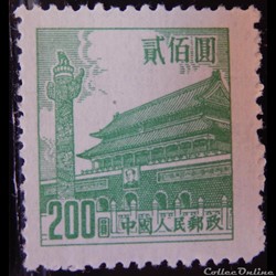 Chine 01010 porte de la paix céleste 200$ de 1954