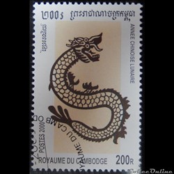 Cambodge 01713 Dragon 200R de 2000