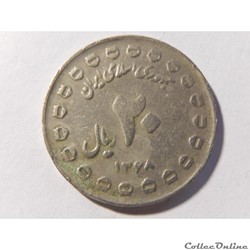 20 rials de 1989