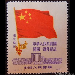 Chine impériale Nord-Est 00179I drapeau 1000 $ de 1950