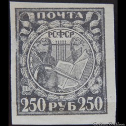 Russie 00146 250 r de 1921