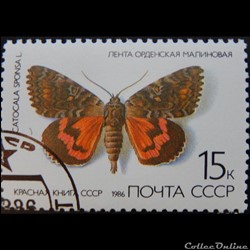 URSS 05288 papillon la Fiancée 15 k de 1986