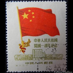 Chine 00871 drapeau 1000$ de 1950