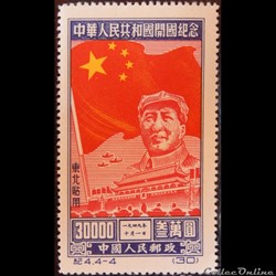 Chine impériale Nord-Est 00121 Mao Tse-Tung 30000 $ de 1950
