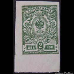 Russie 00110 armoiries 2 r de 1917