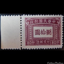 Chine impériale T0076 timbre taxe 80 $ de 1947