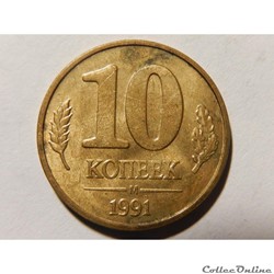 Russie, 10 kopeks de 1991