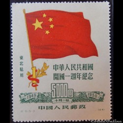 Chine impériale Nord-Est 00181I drapeau 5000 $ de 1950