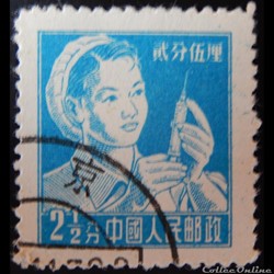 Chine 01064A infirmière 2 1/2R de 1956