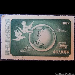 Chine 00195 conférence de paix 2500$ de 1952