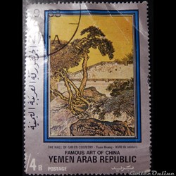 Yemen 00239A la salle du pays vert de Yuan Wang Kiang 1/4B de 1971