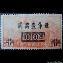Chine impériale PA0039 avion, grande muraille de Chine 10000 $ de 1948