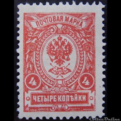 Russie 00064 armoiries 4 r de 1909
