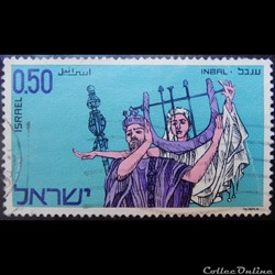 Israël 00497 Inbal "Danse de David" 0.50p de 1971