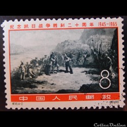 Chine 00900 traversé de la rivière jaune 8R de 1965