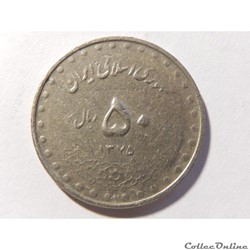 50 rials de 1996