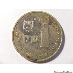 1 Sheqel de 1981