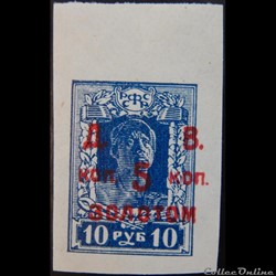 Russie Tchita 00018 soldat 5 k de 1923