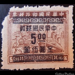 Chine impériale 00752 avion, train et bateau 5 $ de 1949