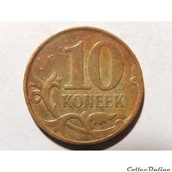 Russie, 10 kopeks de 2008