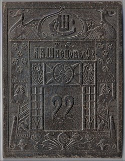 Tea brick