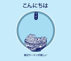 Ramen bowl blue poster
