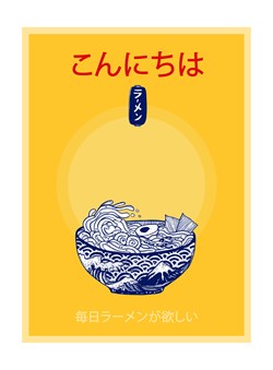 Yellow poster " I love Ramen!"