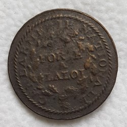 Bouton Gendarmerie - Révolution - 1790/1799