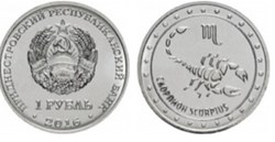 Transinistrie  / 1 Rouble   / Signes du zodiaque et nouveau né - Scorpion.