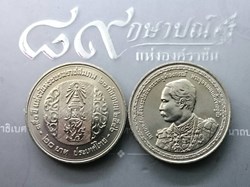 2003 - 20 baht coin, 150 years of the reign of King Rama 5, unused