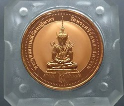 1994 - The Emerald Buddha-Polished Copper Medal with Sand Blasting, Summer style. Perth Mint