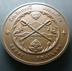 commemorative coin, medal of KARBI province size 7 cm