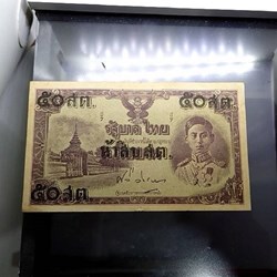 1946 - Special banknotes, 50 satang, Rama 8, revised price, Thai version, used, beautiful, original