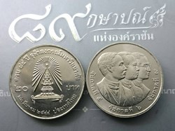 2001 - Commemorative 20 baht coin, 84 years, Chulalongkorn, unused