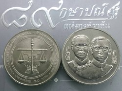 1995 - 20 baht coin 120 Thai monarchy, unused