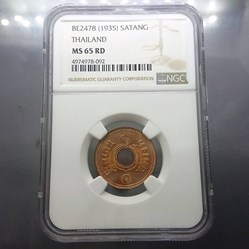 1935 - Grading coin, 1 satang, copper hole, MS 65 RD NGC